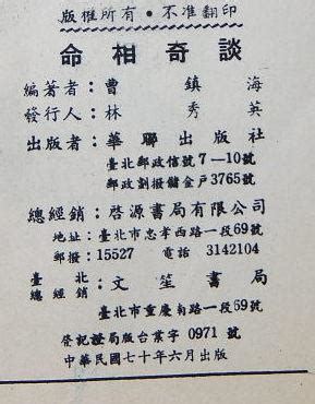 1981年是什么命